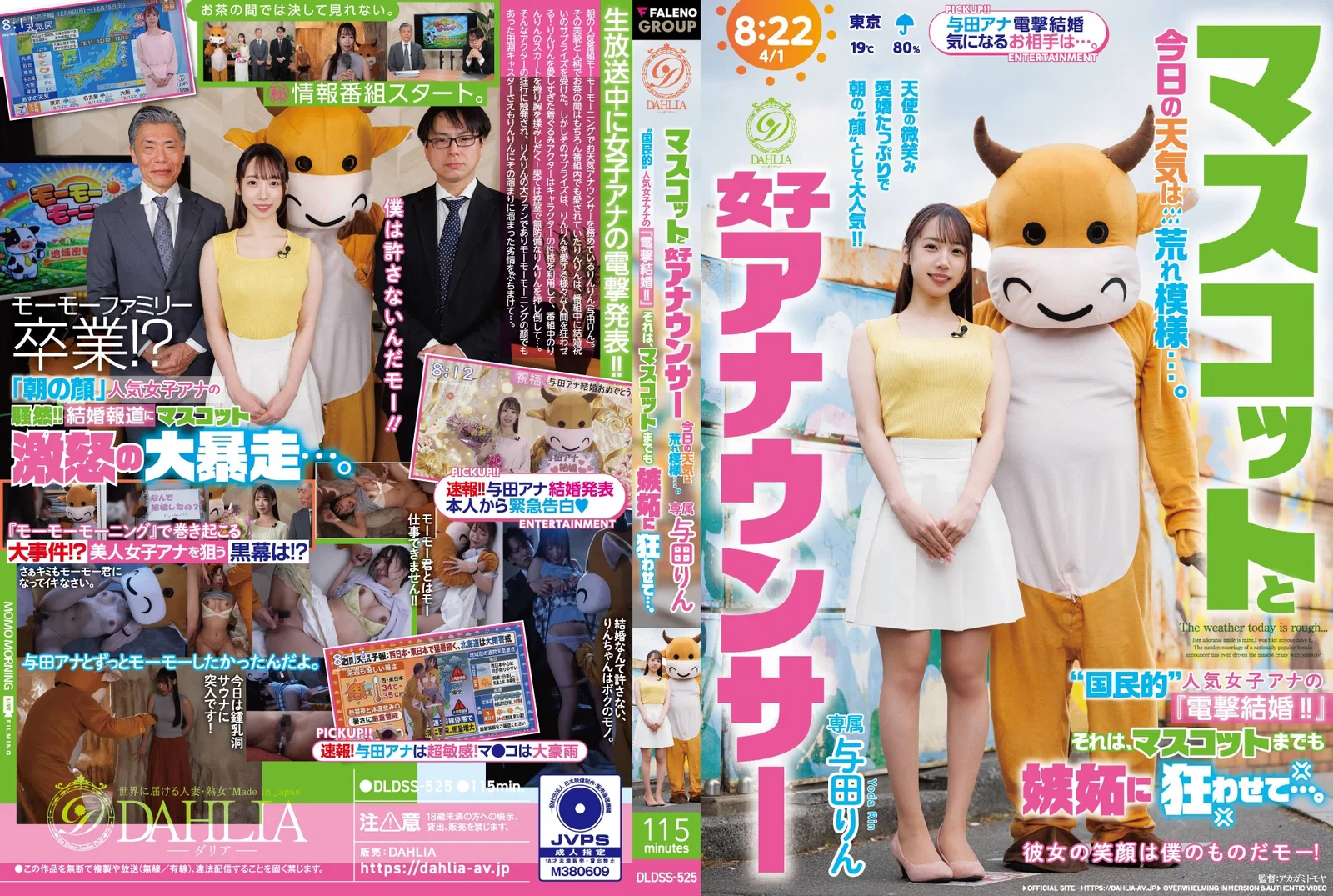 DLDSS-525 Mascot And Female Announcer Today’s Weather Is Rough… The "nationally Popular" Female Announcer’s "surprise Marriage!!" Has Even Driven The Mascot Crazy With Jealousy… Yoda Rin