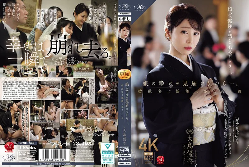 ROE-546 While Watching Her Daughter's Happiness Unfold... A Mother Is Raped By Her Son-in-law At The Wedding Reception.