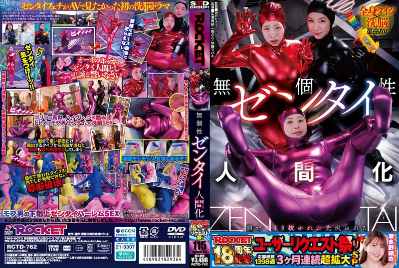 rctd-762