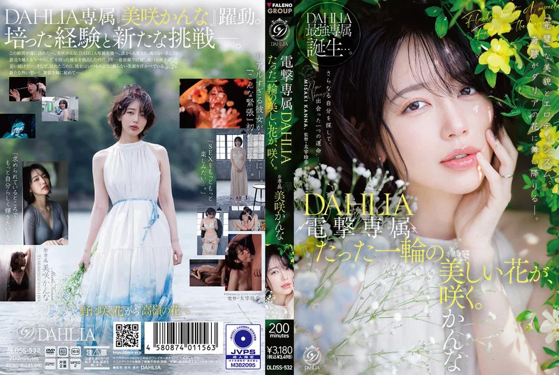DLDSS-532 Dengeki Exclusive DAHLIA: Kanna Misaki — A Single Beautiful Flower Blooms.