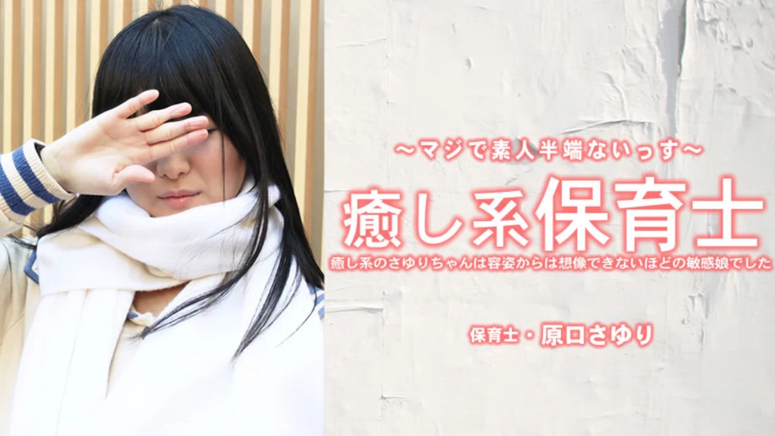 Sayuri Pure woman with Sensitive Body